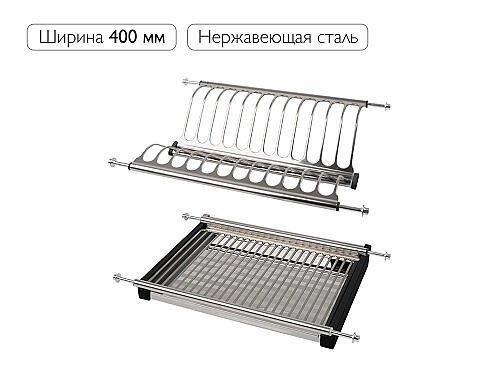 Посудосушитель 2-х уровневый для посуды с поддоном