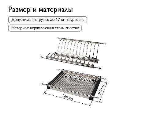 Посудосушитель 2-х уровневый для посуды с поддоном