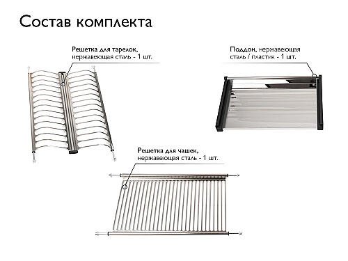 Посудосушитель 2-х уровневый для посуды с поддоном