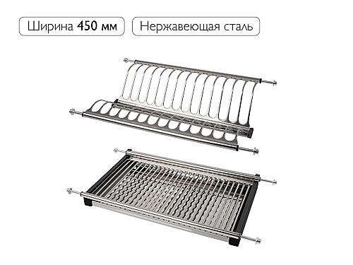 Посудосушитель 2-х уровневый для посуды с поддоном