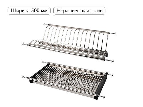 Посудосушитель 2-х уровневый для посуды с поддоном