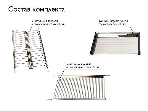 Посудосушитель 2-х уровневый для посуды с поддоном
