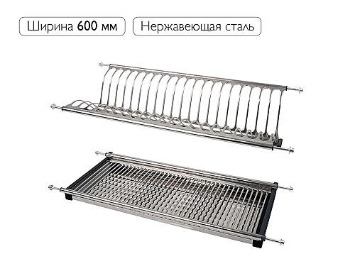 Посудосушитель 2-х уровневый для посуды с поддоном