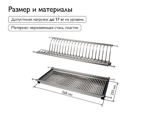 Посудосушитель 2-х уровневый для посуды с поддоном