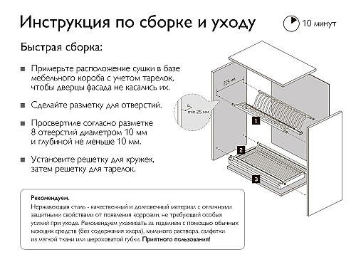 Посудосушитель 2-х уровневый для посуды с поддоном