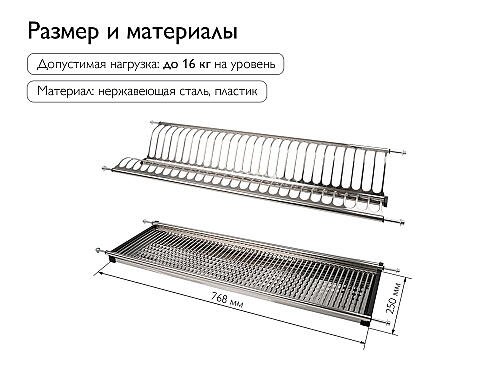 Посудосушитель 2-х уровневый для посуды с поддоном