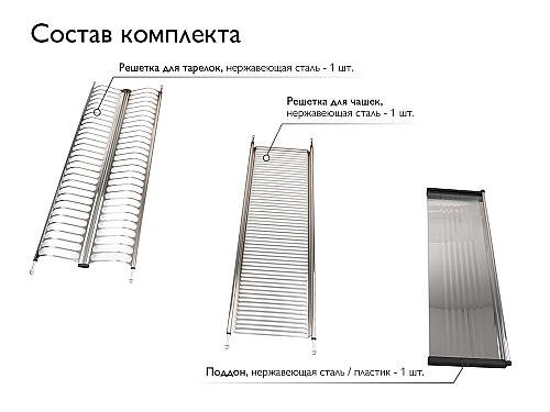 Посудосушитель 2-х уровневый для посуды с поддоном