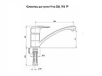 Смеситель для кухни 226/115