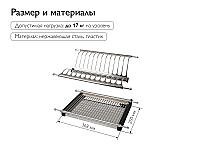 Посудосушитель 2-х уровневый для посуды с поддоном