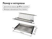 Посудосушитель 2-х уровневый для посуды с поддоном