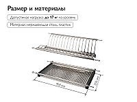 Посудосушитель 2-х уровневый для посуды с поддоном