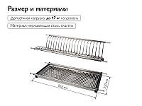 Посудосушитель 2-х уровневый для посуды с поддоном