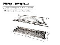 Посудосушитель 2-х уровневый для посуды с поддоном
