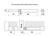 Толкатель врезной Push-to-Open скрытого монтажа